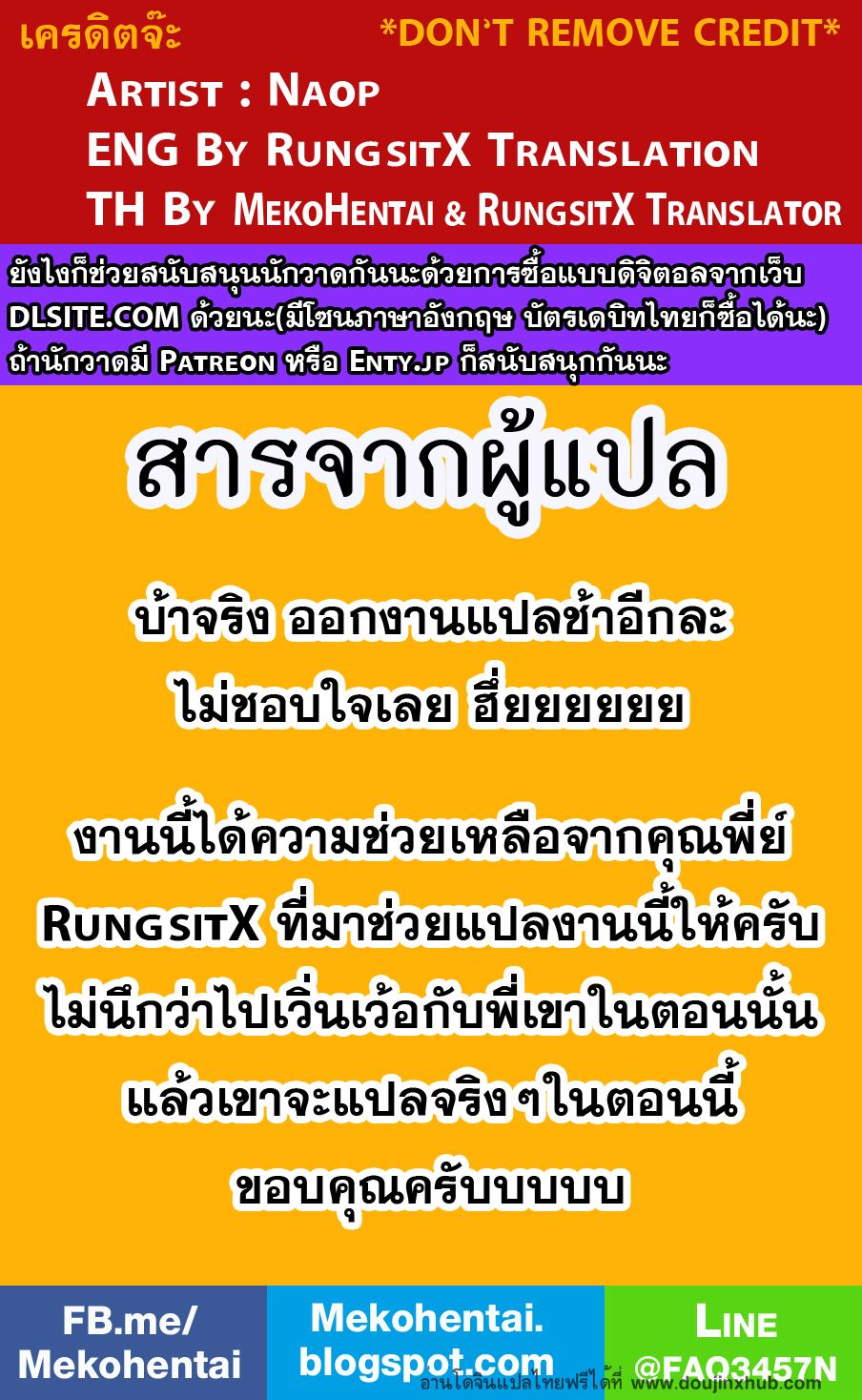 แบล็กเมล์จนได้เรื่อง-26