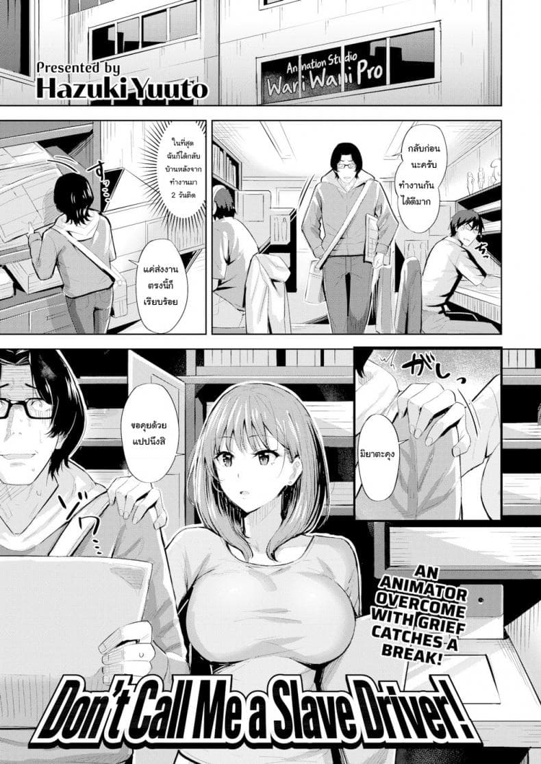 ขอแรงบัลดาลใจ-1