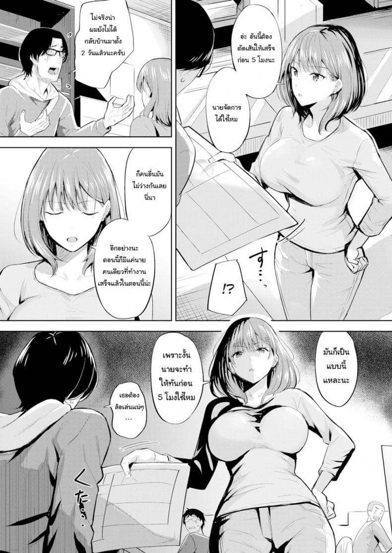 ขอแรงบัลดาลใจ-2