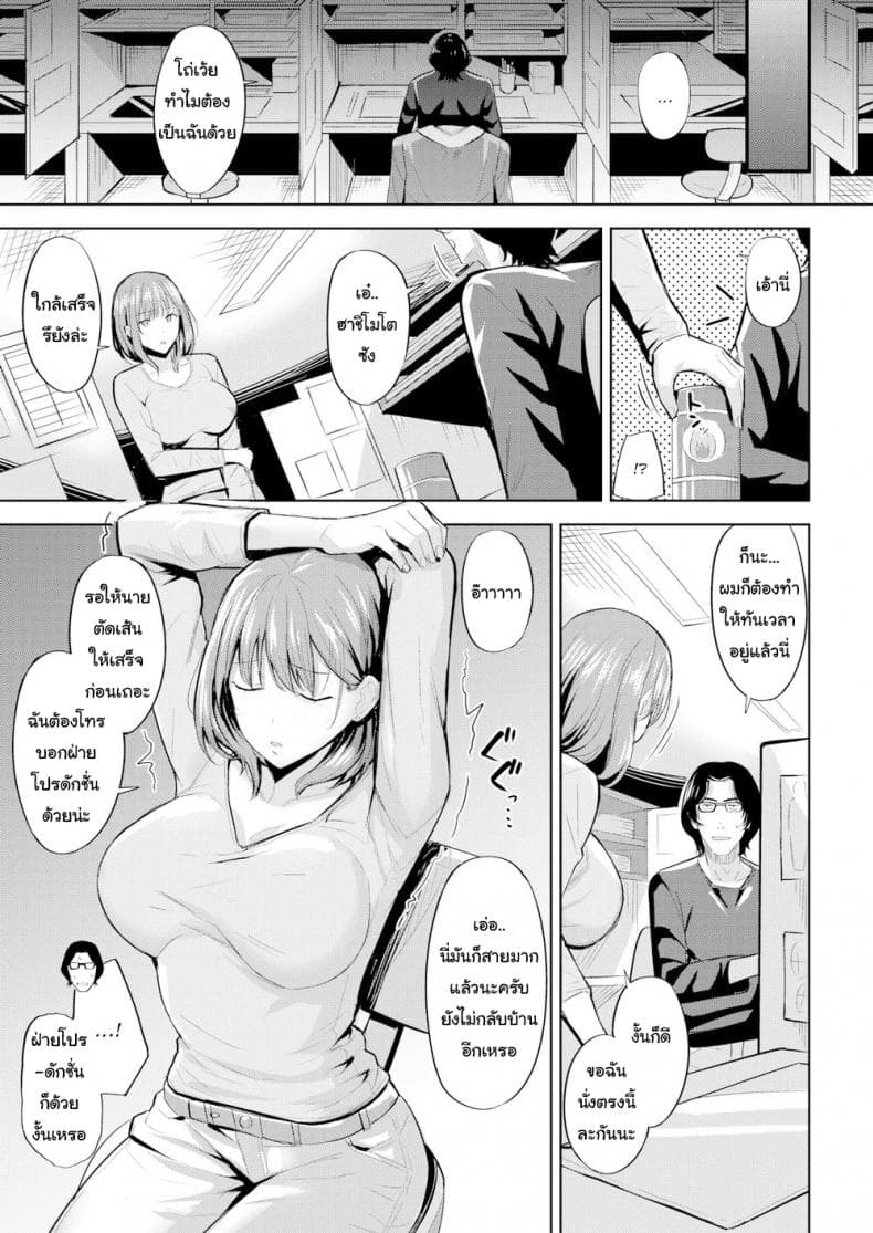 ขอแรงบัลดาลใจ-3