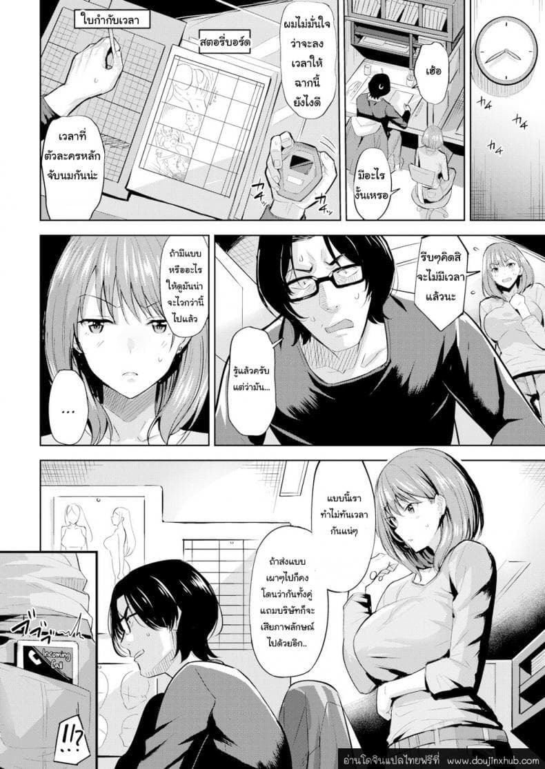 ขอแรงบัลดาลใจ-4