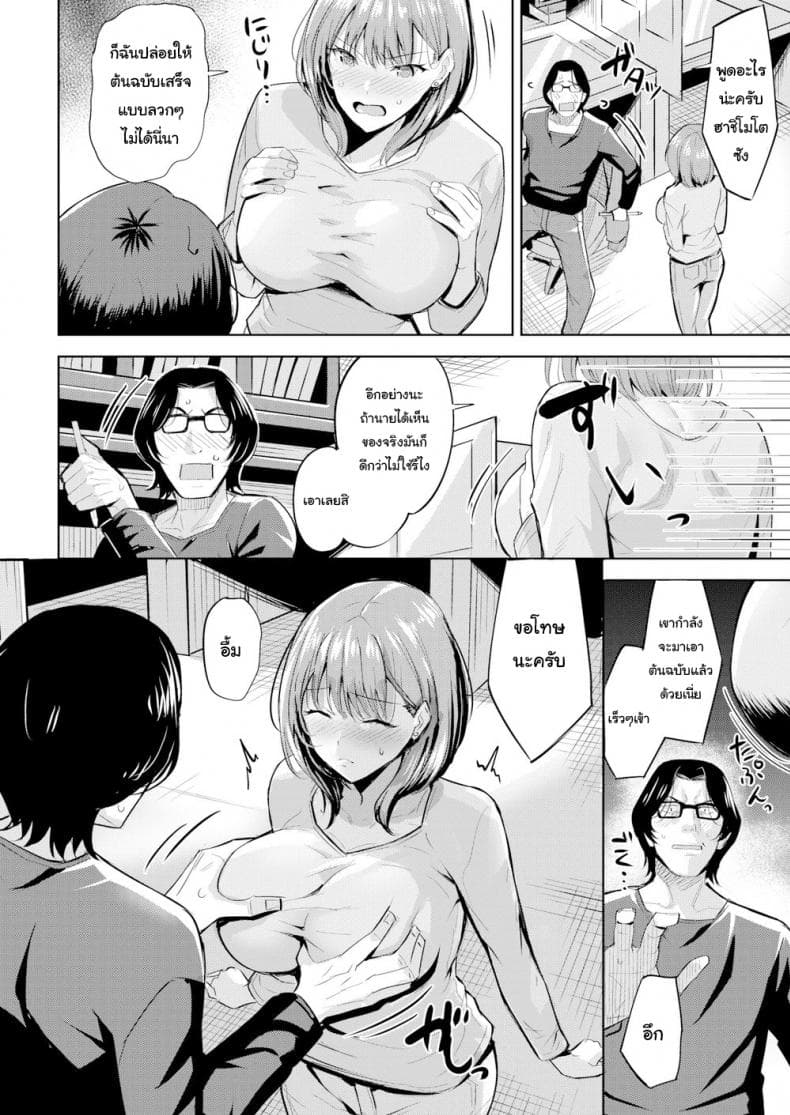 ขอแรงบัลดาลใจ-6