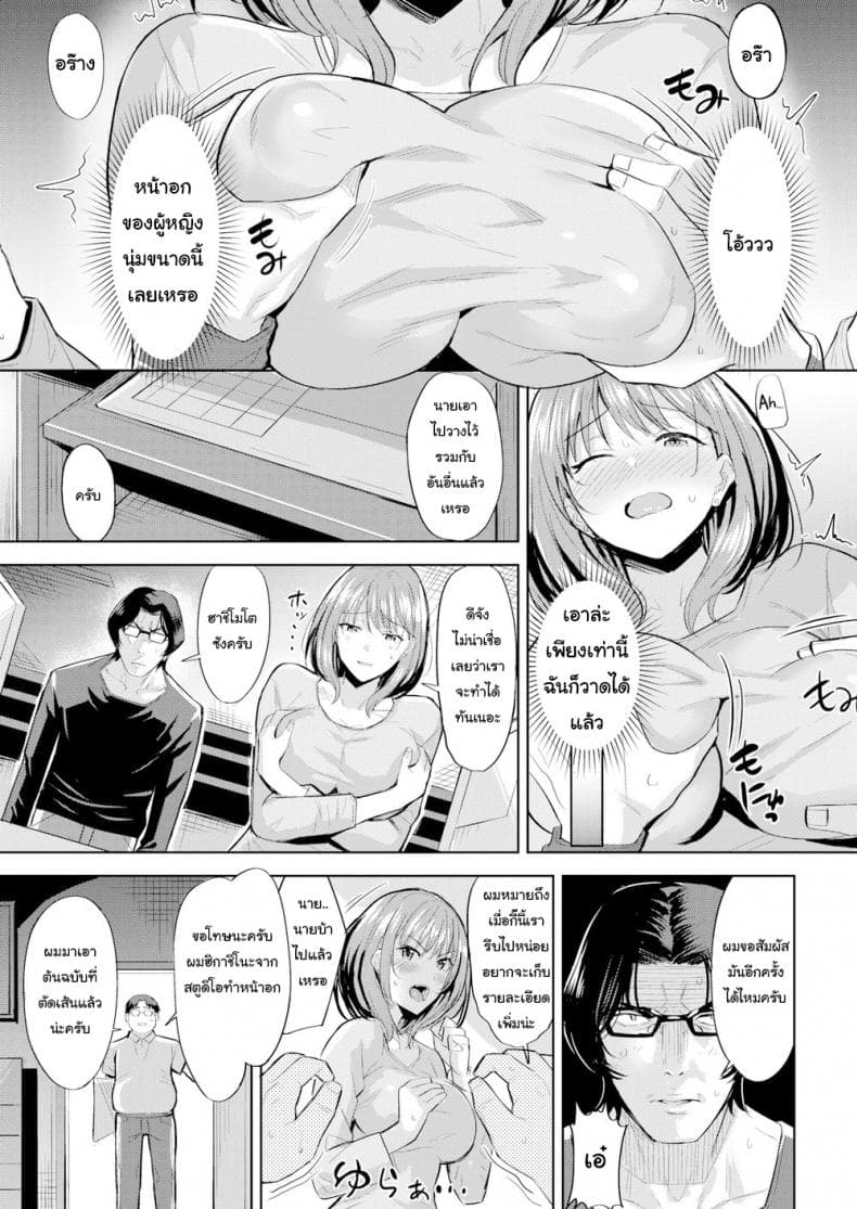 ขอแรงบัลดาลใจ-7