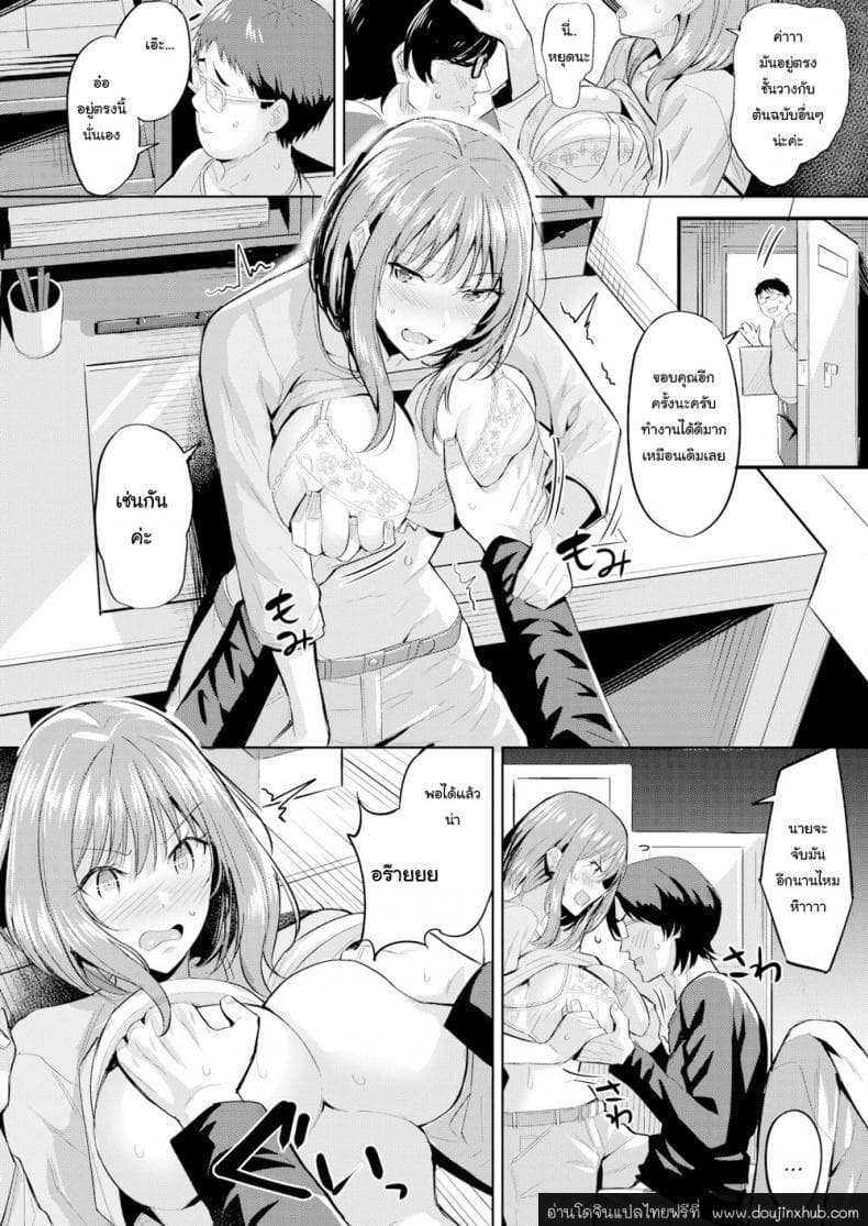 ขอแรงบัลดาลใจ-8
