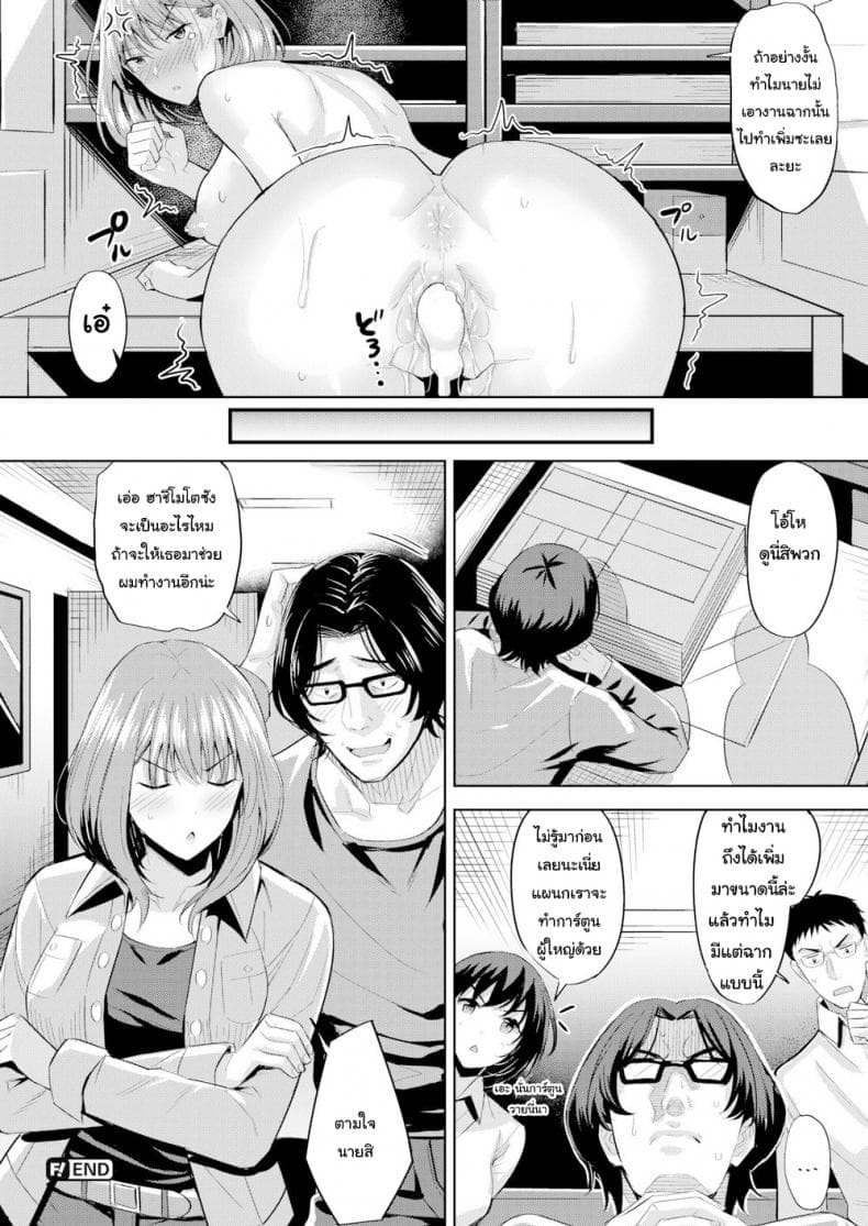 ขอแรงบัลดาลใจ-18