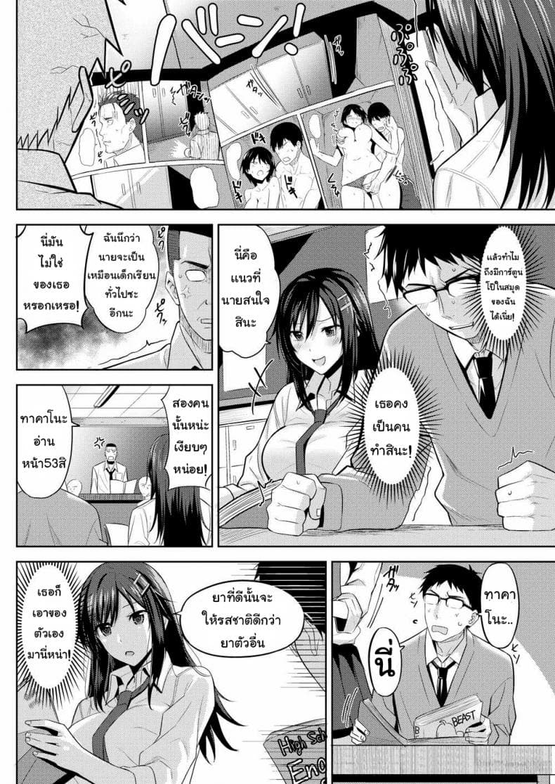 แนวนี้สินะ ที่เธอชอบ-2