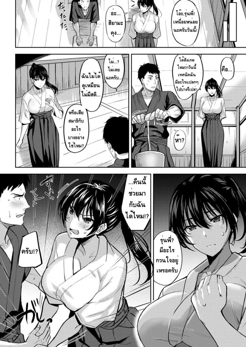 ชมรมหาคู่-2