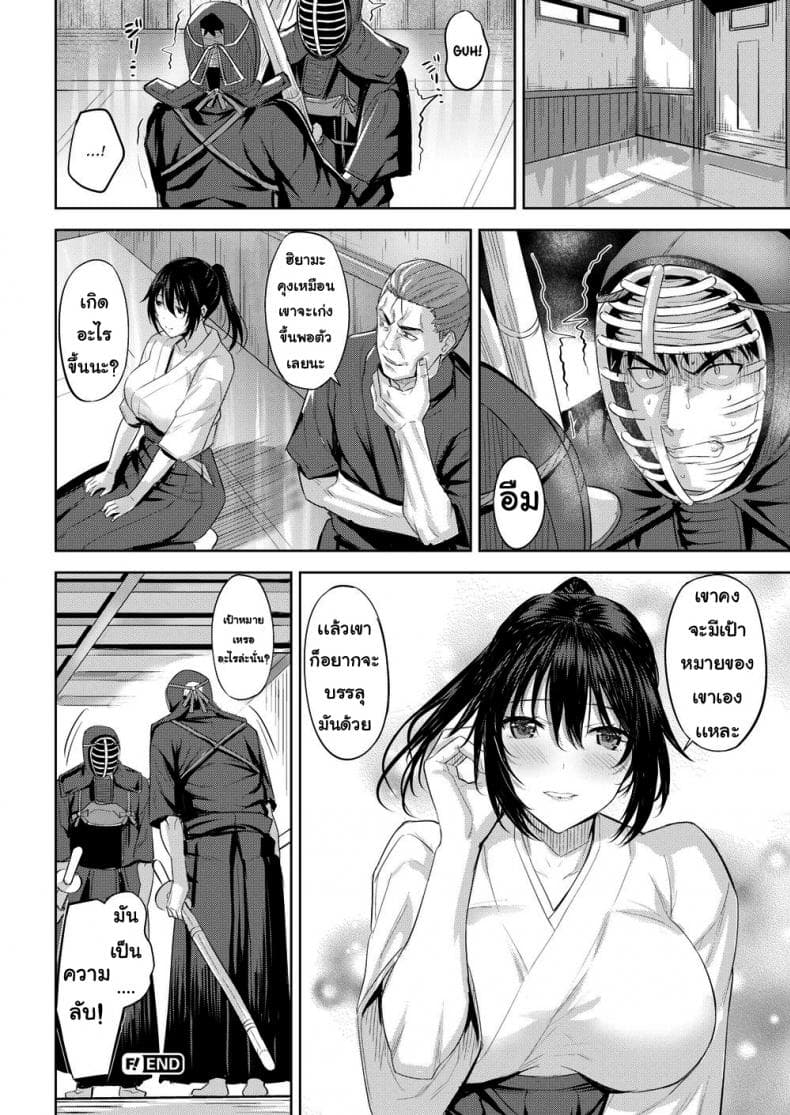 ชมรมหาคู่-18