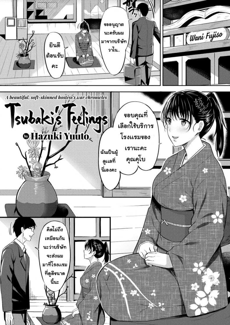 เพื่อนสมัยเด็ก-1