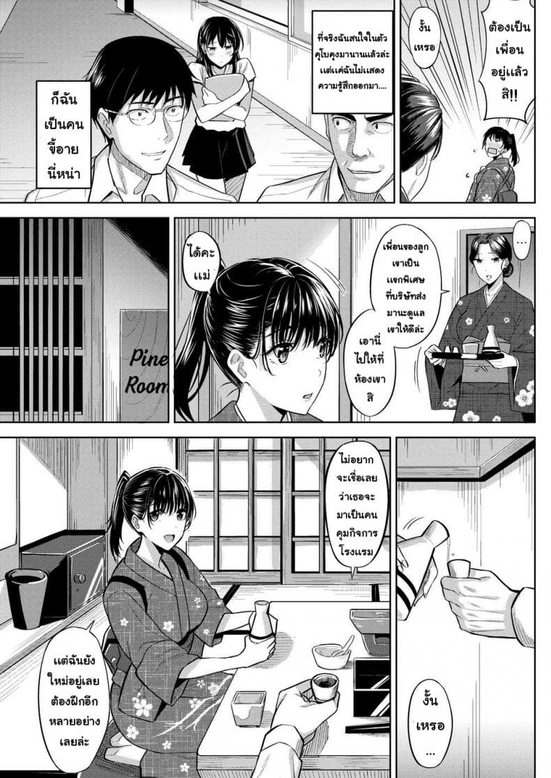 เพื่อนสมัยเด็ก-3
