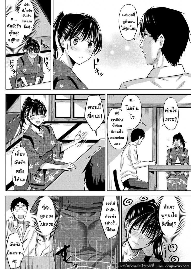 เพื่อนสมัยเด็ก-4
