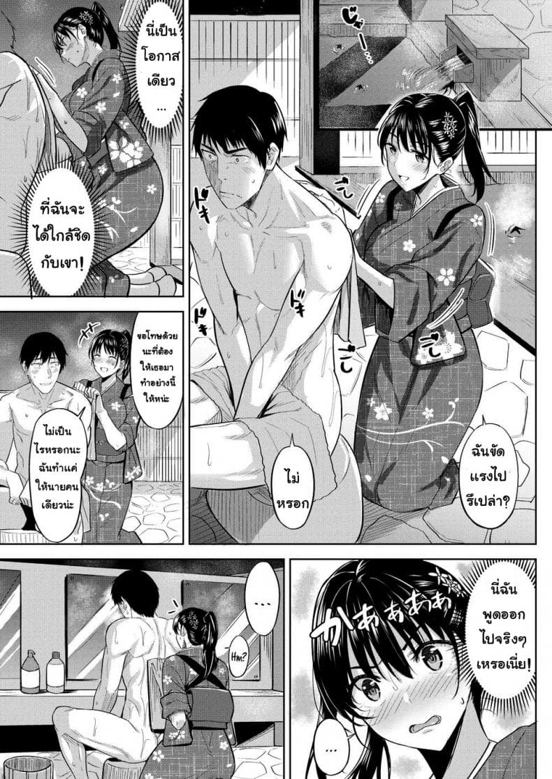 เพื่อนสมัยเด็ก-5