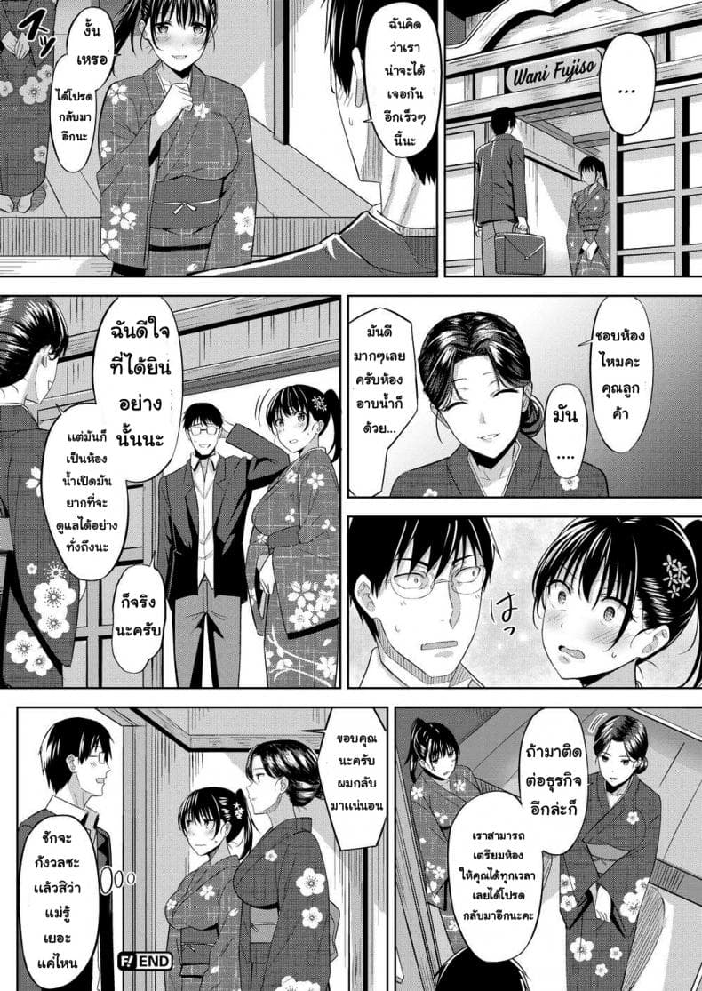 เพื่อนสมัยเด็ก-18
