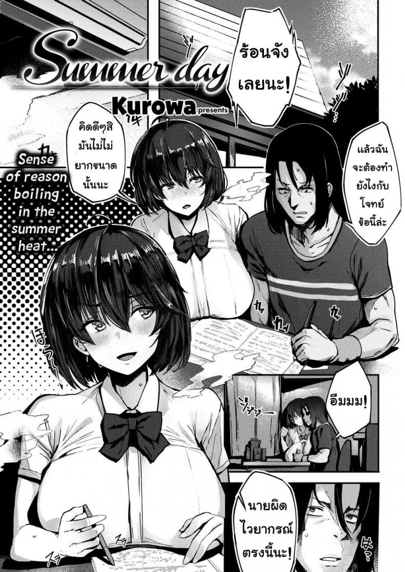 อากาศมันร้อน-1