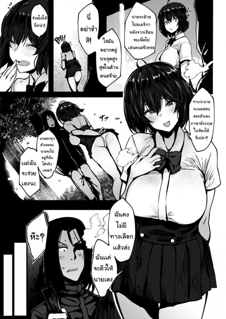 อากาศมันร้อน-3