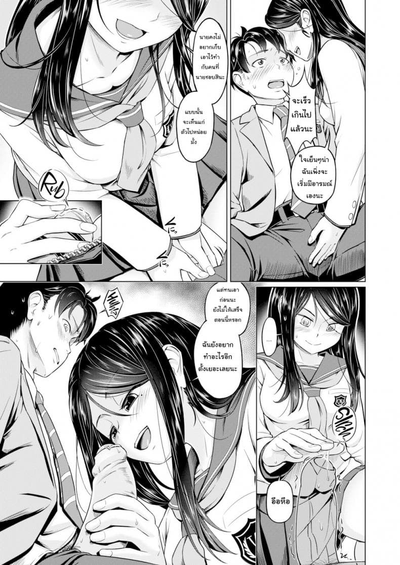 เจ็บใจนัก-5