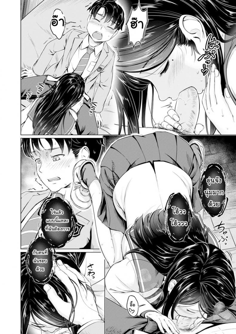 เจ็บใจนัก-6