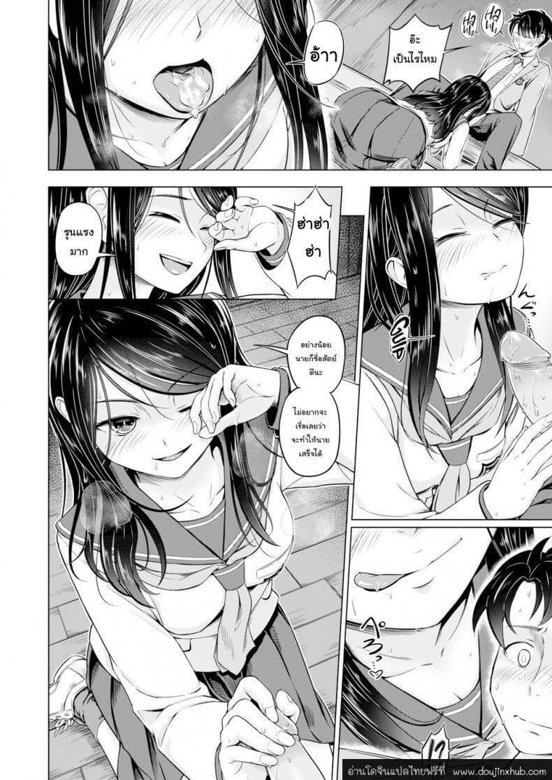 เจ็บใจนัก-8