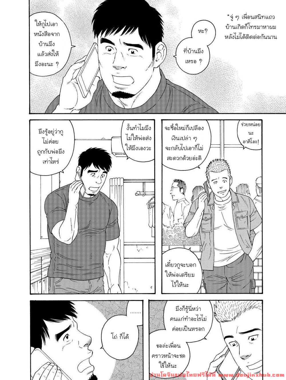 ผมโดนพ่อเพื่อนสนิทกินตับ 1-2