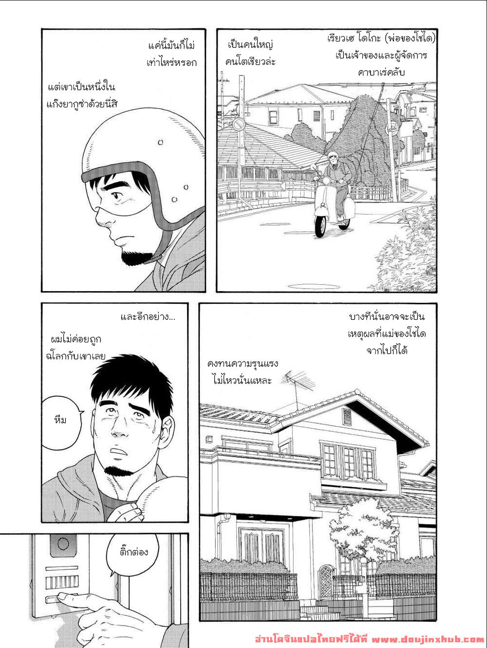 ผมโดนพ่อเพื่อนสนิทกินตับ 1-3