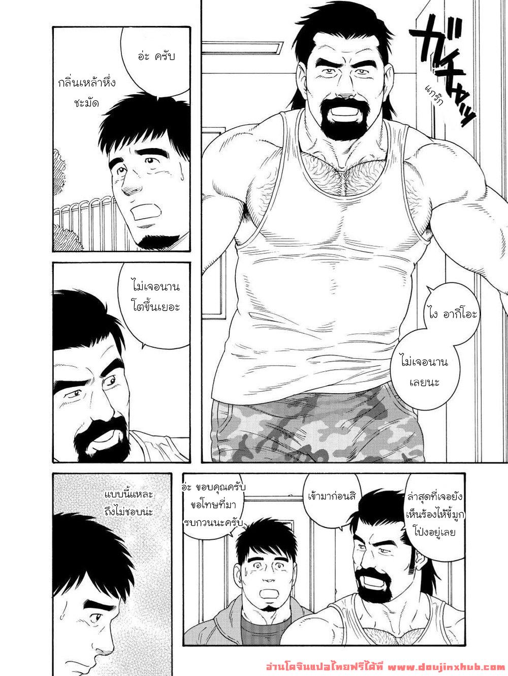 ผมโดนพ่อเพื่อนสนิทกินตับ 1-4