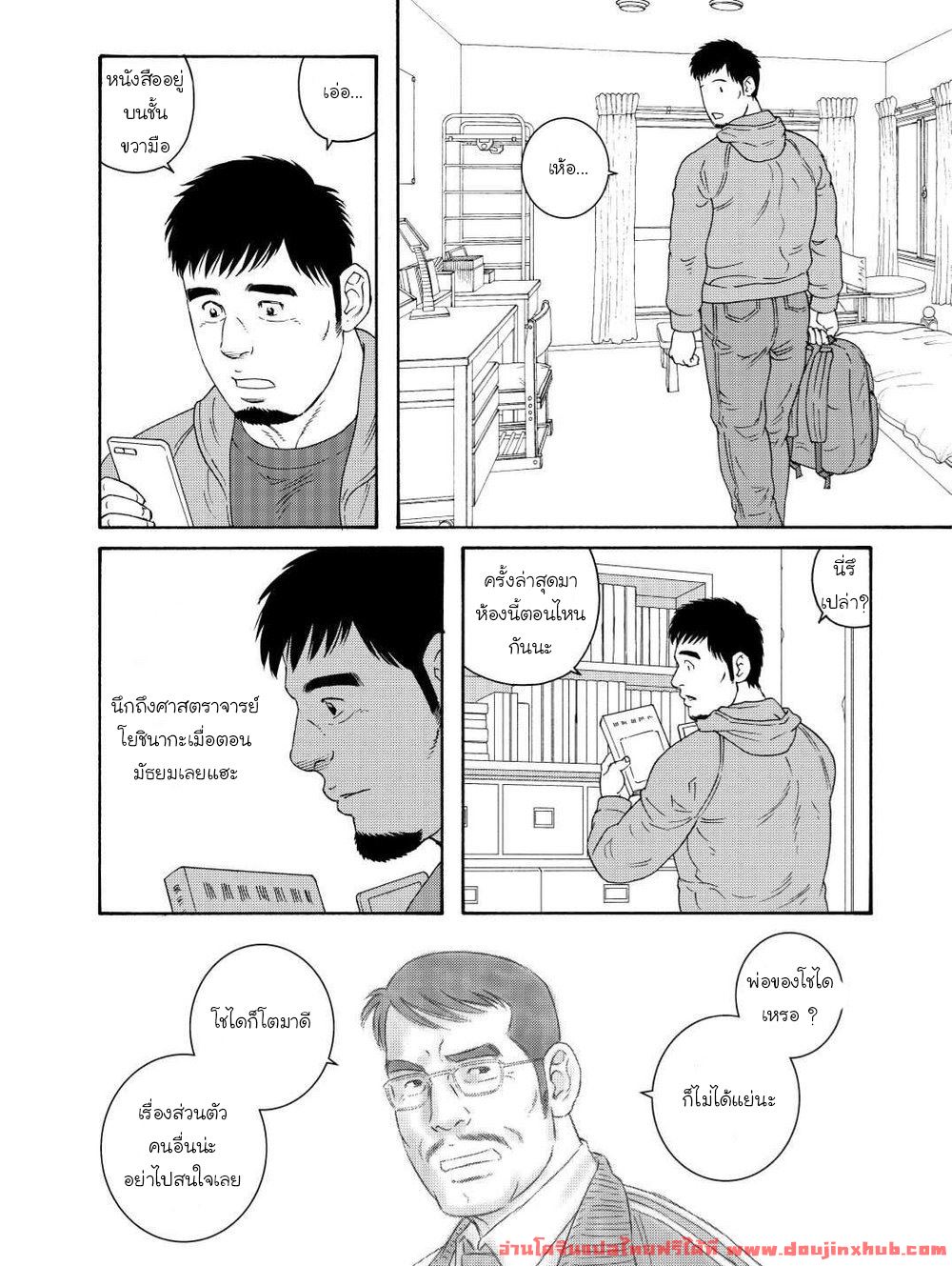 ผมโดนพ่อเพื่อนสนิทกินตับ 1-6