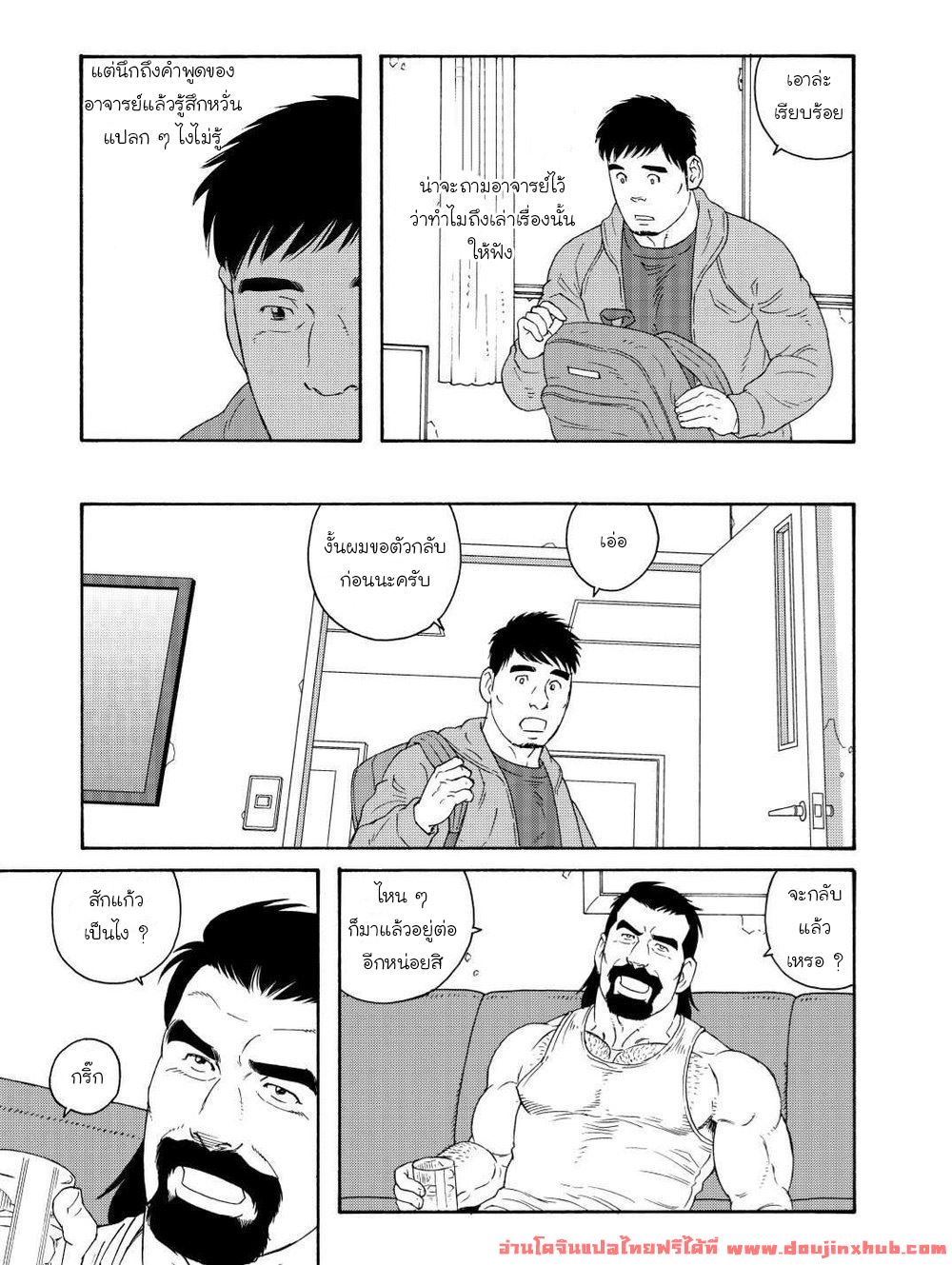 ผมโดนพ่อเพื่อนสนิทกินตับ 1-7