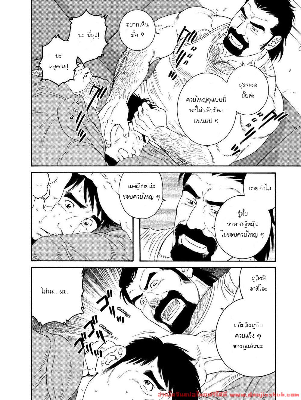 ผมโดนพ่อเพื่อนสนิทกินตับ 1-12