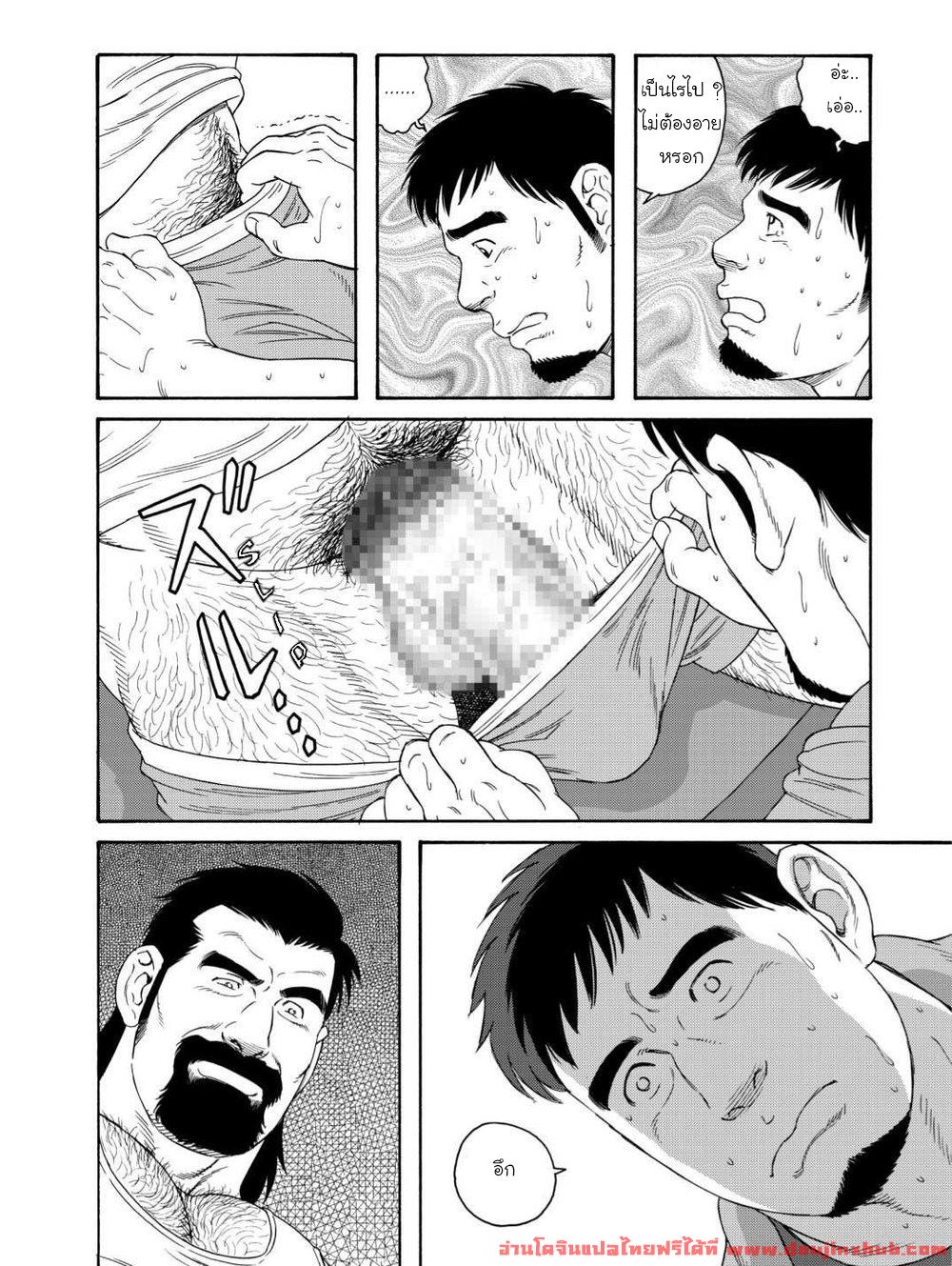 ผมโดนพ่อเพื่อนสนิทกินตับ 1-14