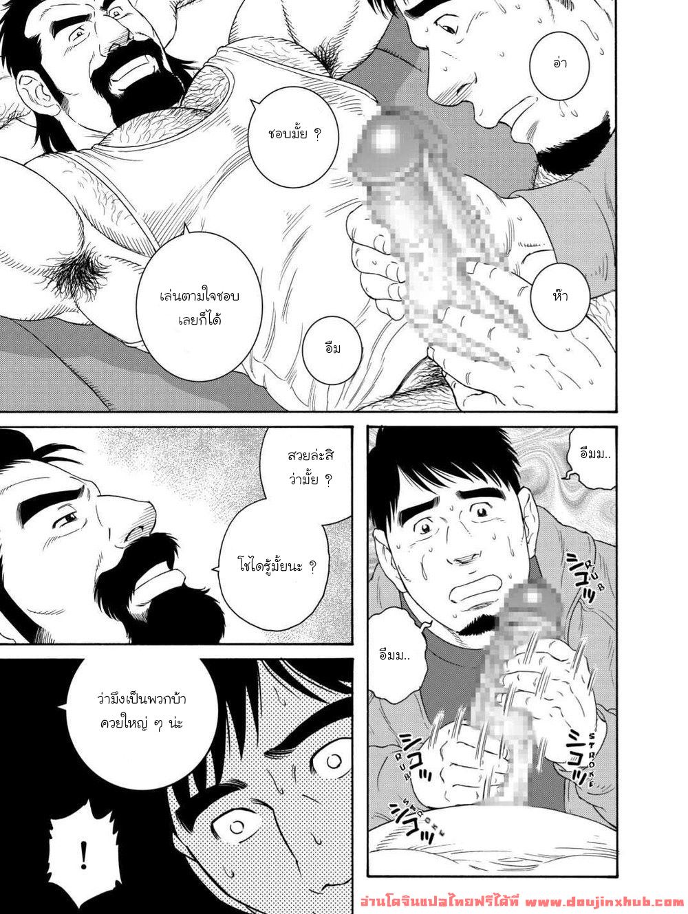 ผมโดนพ่อเพื่อนสนิทกินตับ 1-15