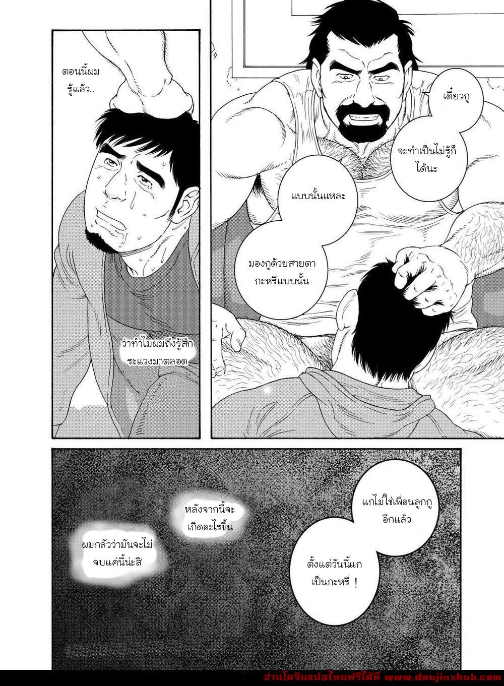 ผมโดนพ่อเพื่อนสนิทกินตับ 1-16