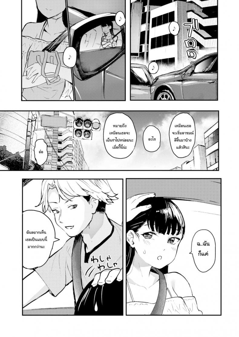 จริงๆแอบชอบมานานแล้ว-5