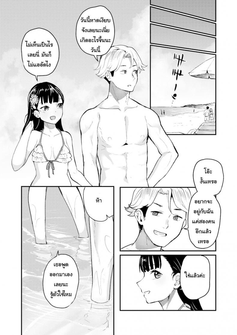 จริงๆแอบชอบมานานแล้ว-21