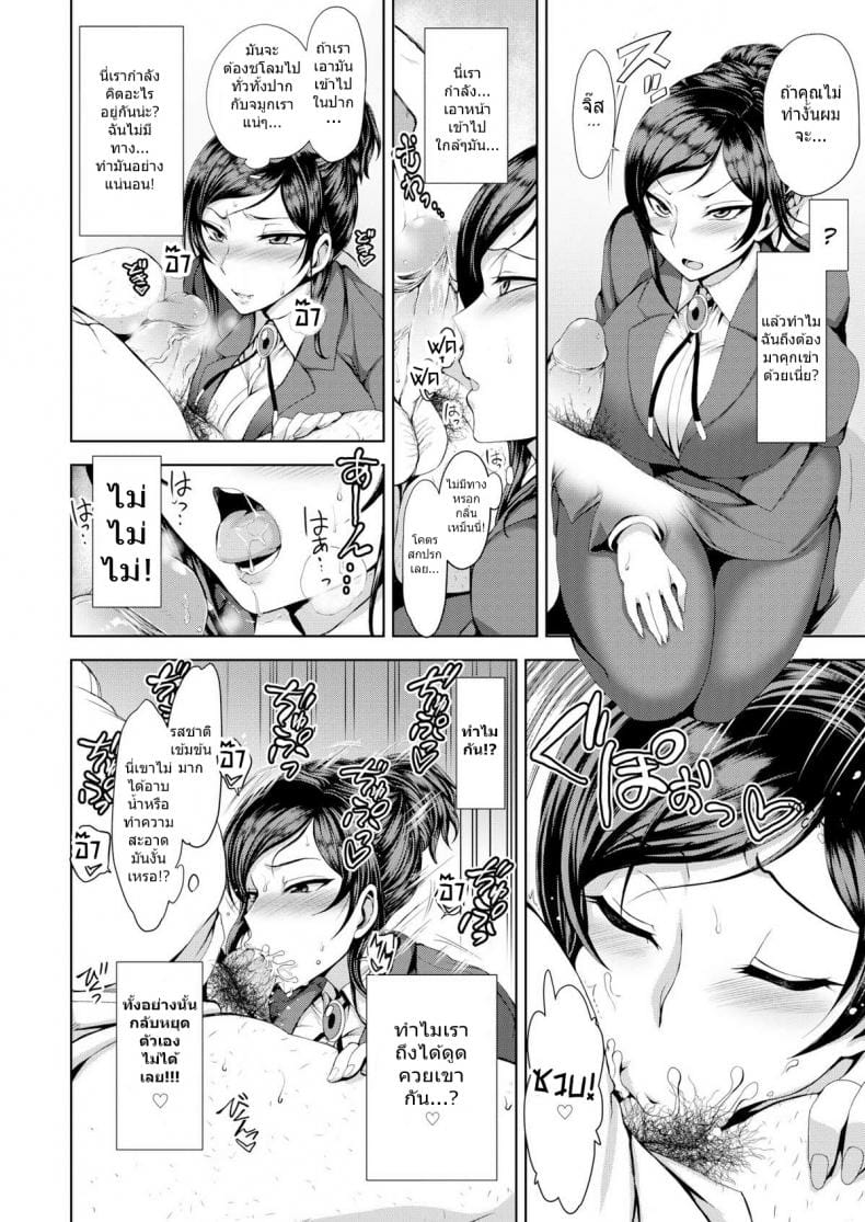 ยัยครูร่าน-14