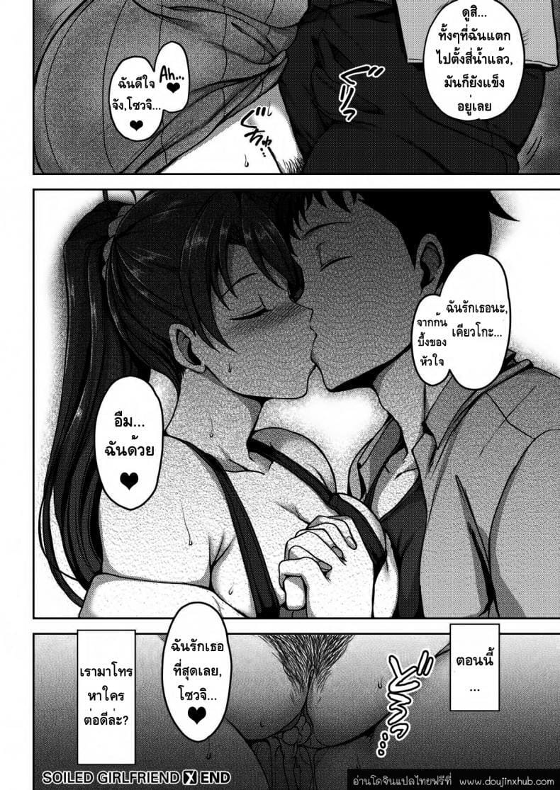 แอบทำกันแบบลับๆ-24