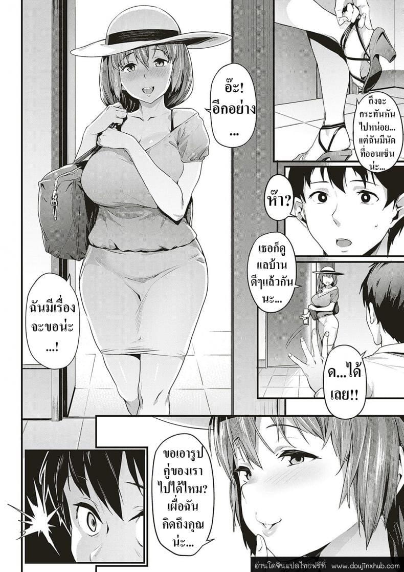 ทำเพื่อสามี-8