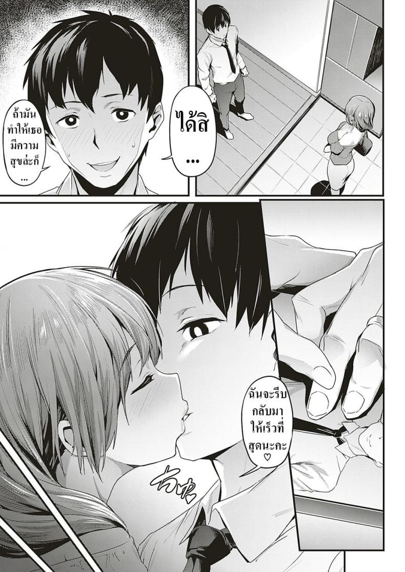 ทำเพื่อสามี-9