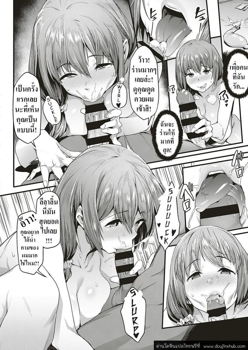ทำเพื่อสามี-12