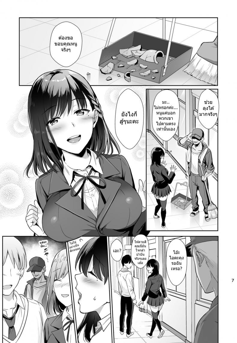แฟนไม่รู้ตัว-6