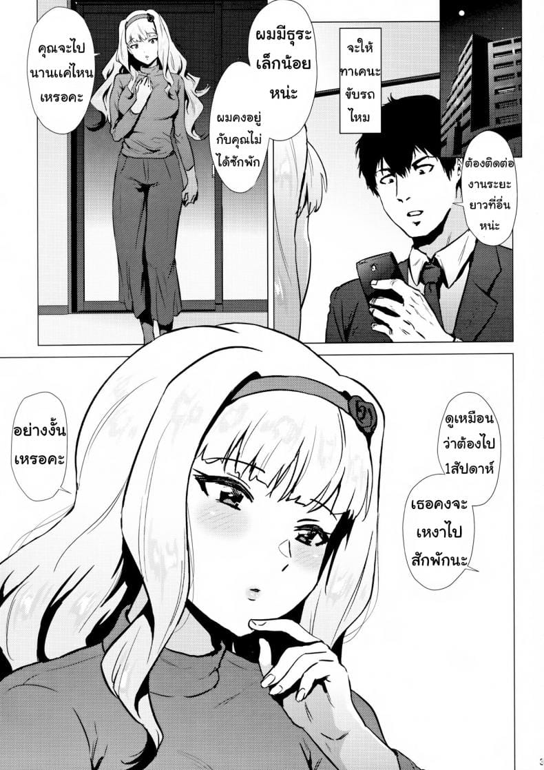 ขาดเธอไม่ได้-2