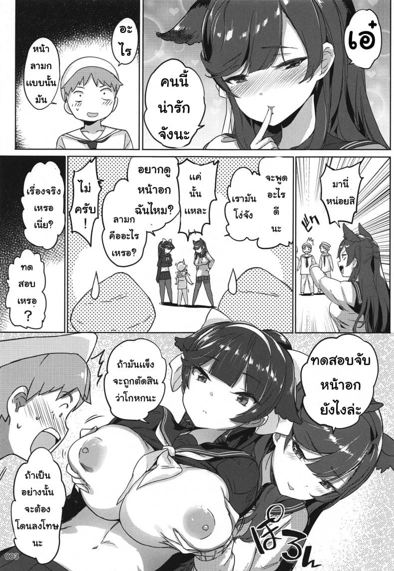 เหล่าผู้การน้อย-3