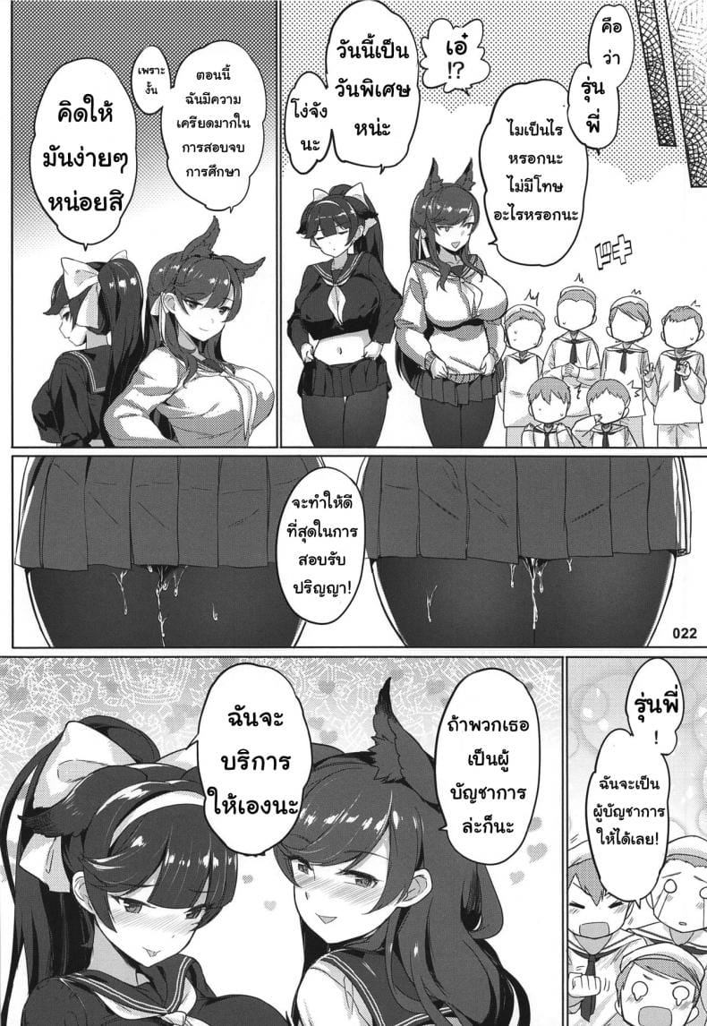 เหล่าผู้การน้อย-22
