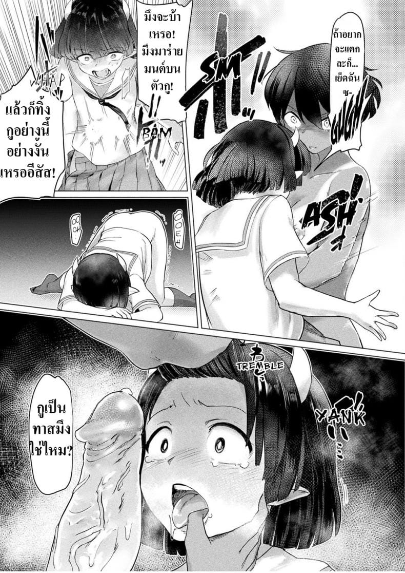 เมื่อซัคคิวบัสหญิงตกหลุมรักรุ่นพี่ผู้หญิงที่ตนชอบ-5