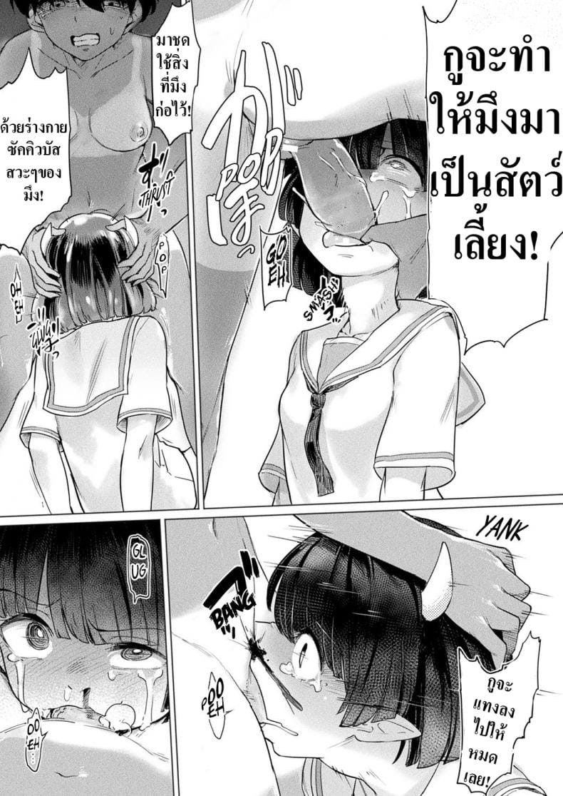 เมื่อซัคคิวบัสหญิงตกหลุมรักรุ่นพี่ผู้หญิงที่ตนชอบ-6