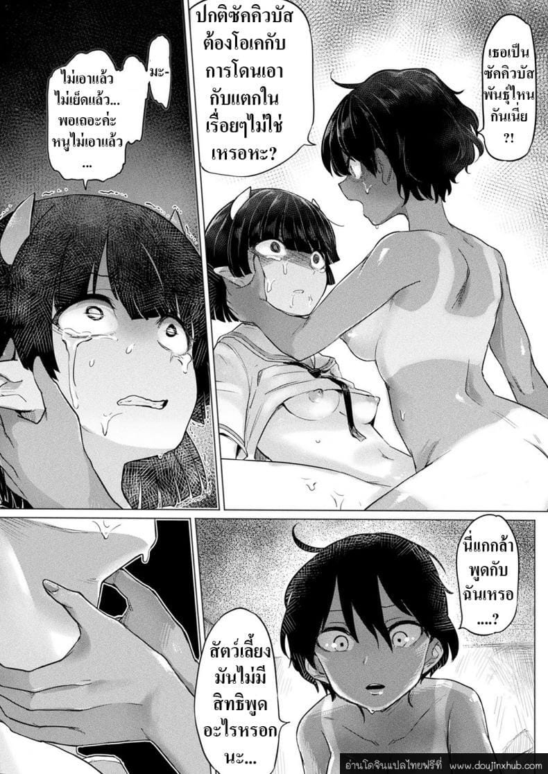 เมื่อซัคคิวบัสหญิงตกหลุมรักรุ่นพี่ผู้หญิงที่ตนชอบ-12