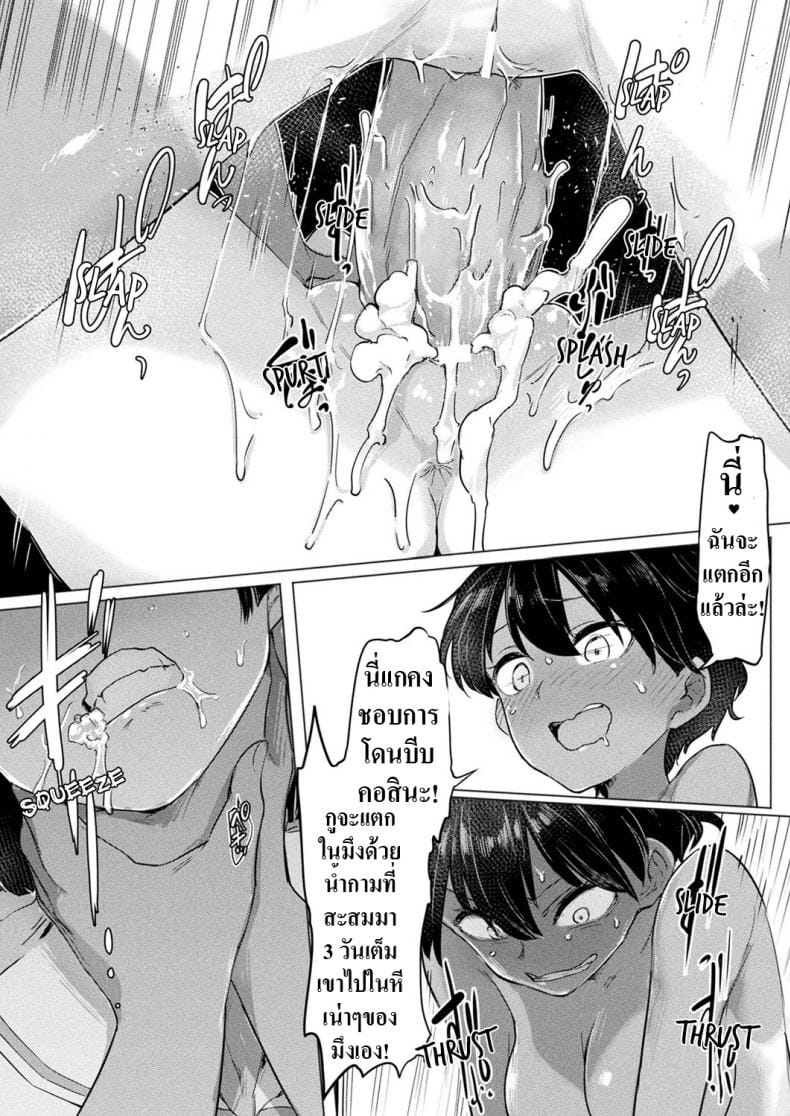 เมื่อซัคคิวบัสหญิงตกหลุมรักรุ่นพี่ผู้หญิงที่ตนชอบ-14