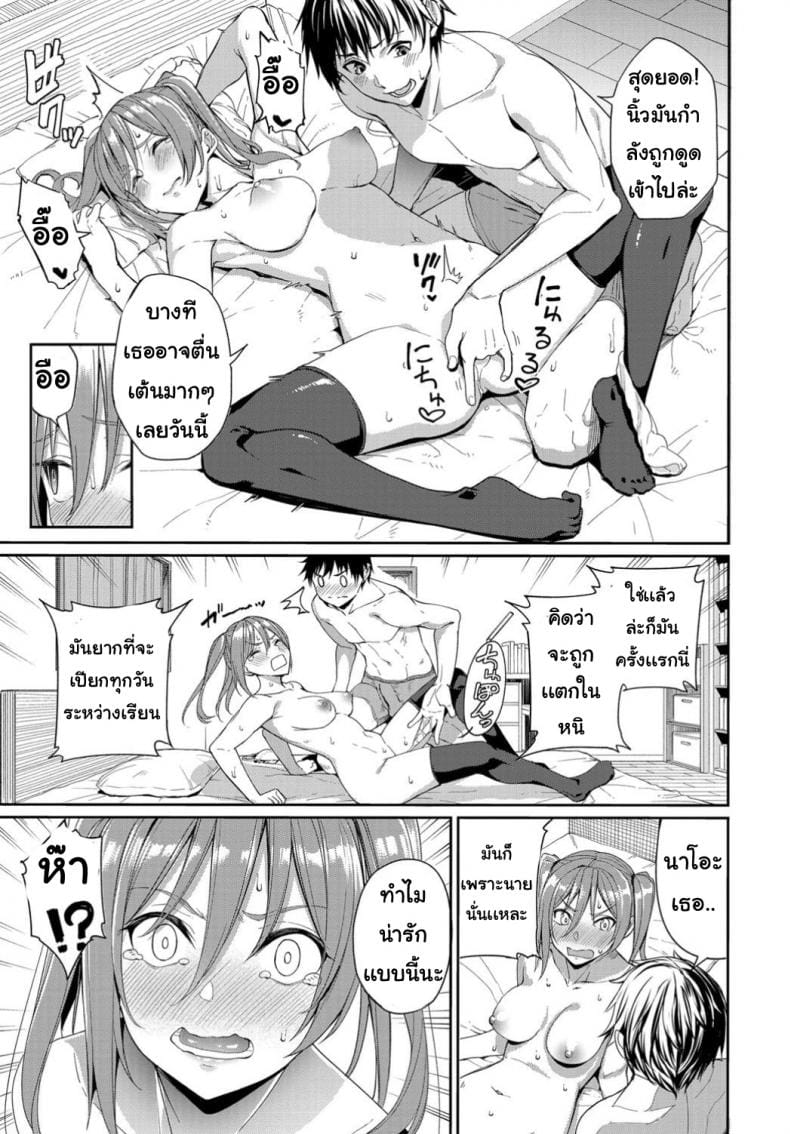 วันเกิดขอสักที-5