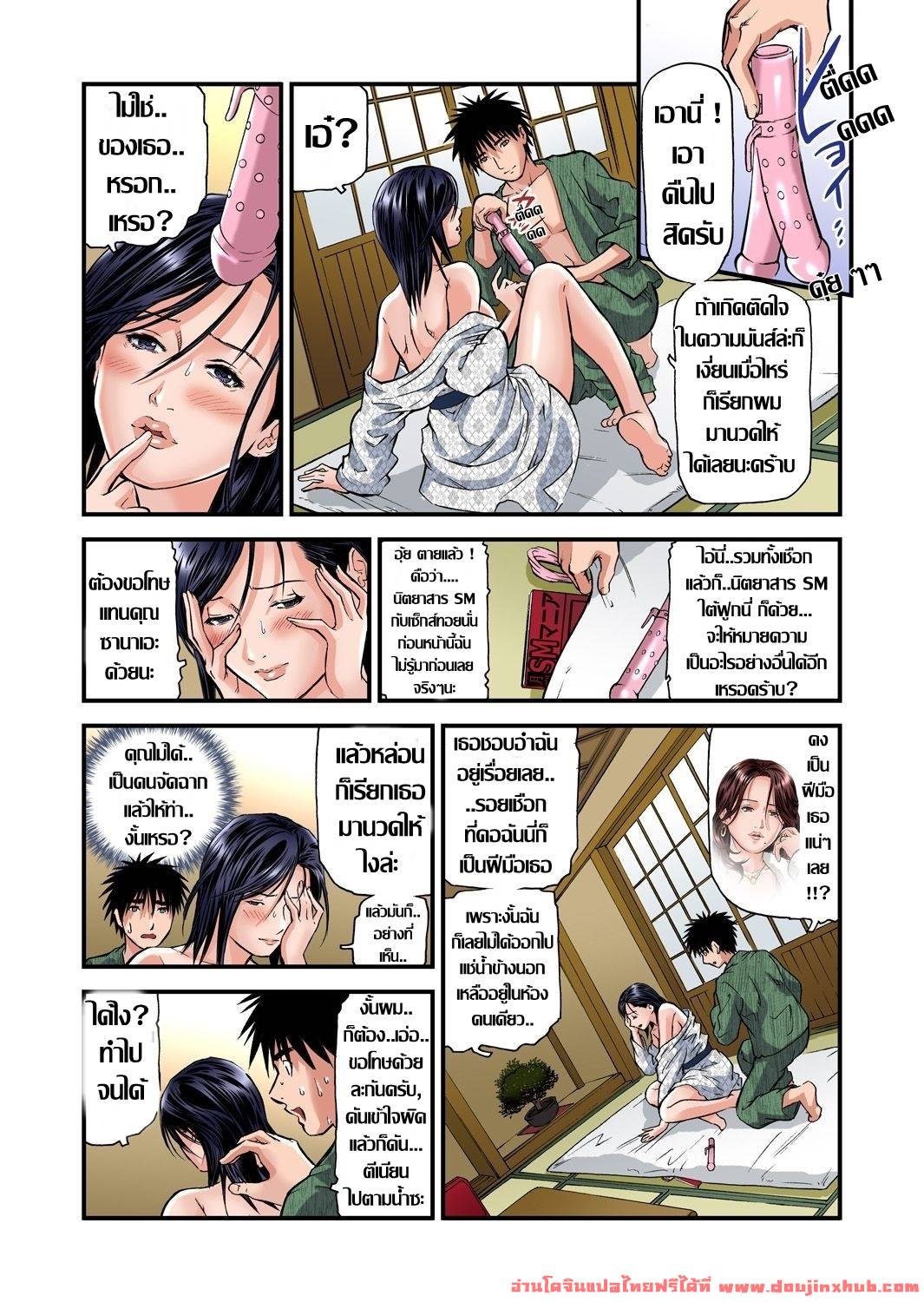 เรียวกังหรรษา 1-24