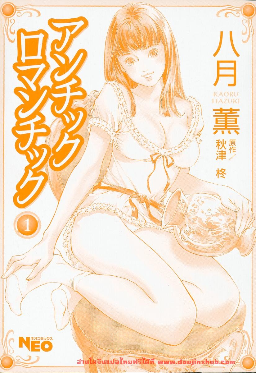 รีวิวของโบราณ 1-5