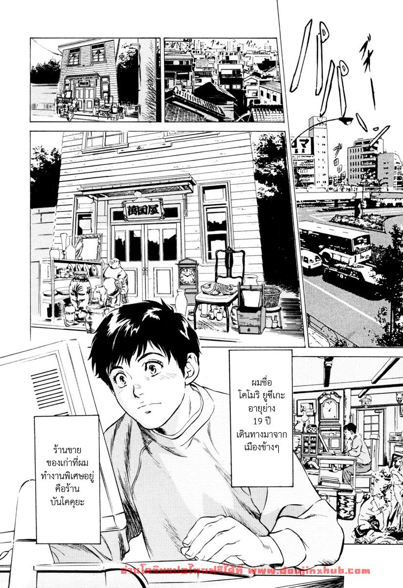 รีวิวของโบราณ 1-9